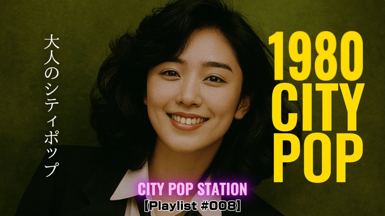 1980 CITY POP | 大人のシティポップ | Slow Nights 【Playlist #008】