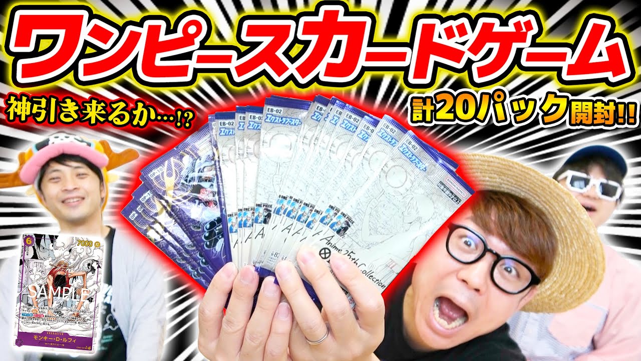 【 ワンピカード 】ギア2ルフィパラレル来おおおい…!!!!! 大会で集めたバラパックを一気に開封した結果…！！ ワンピースカードゲーム