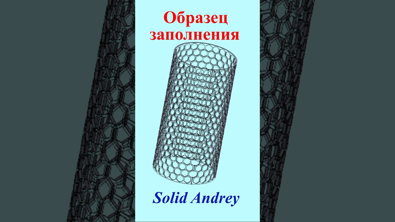 SolidWorks. Образец заполнения. Массивы отверстий #solidworks