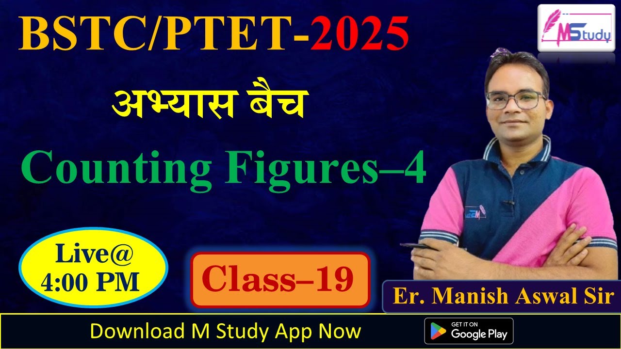 BSTC/PTET–2025 || अभ्यास बैच || Counting Figures–04 || By Manish Aswal Sir || Test-19