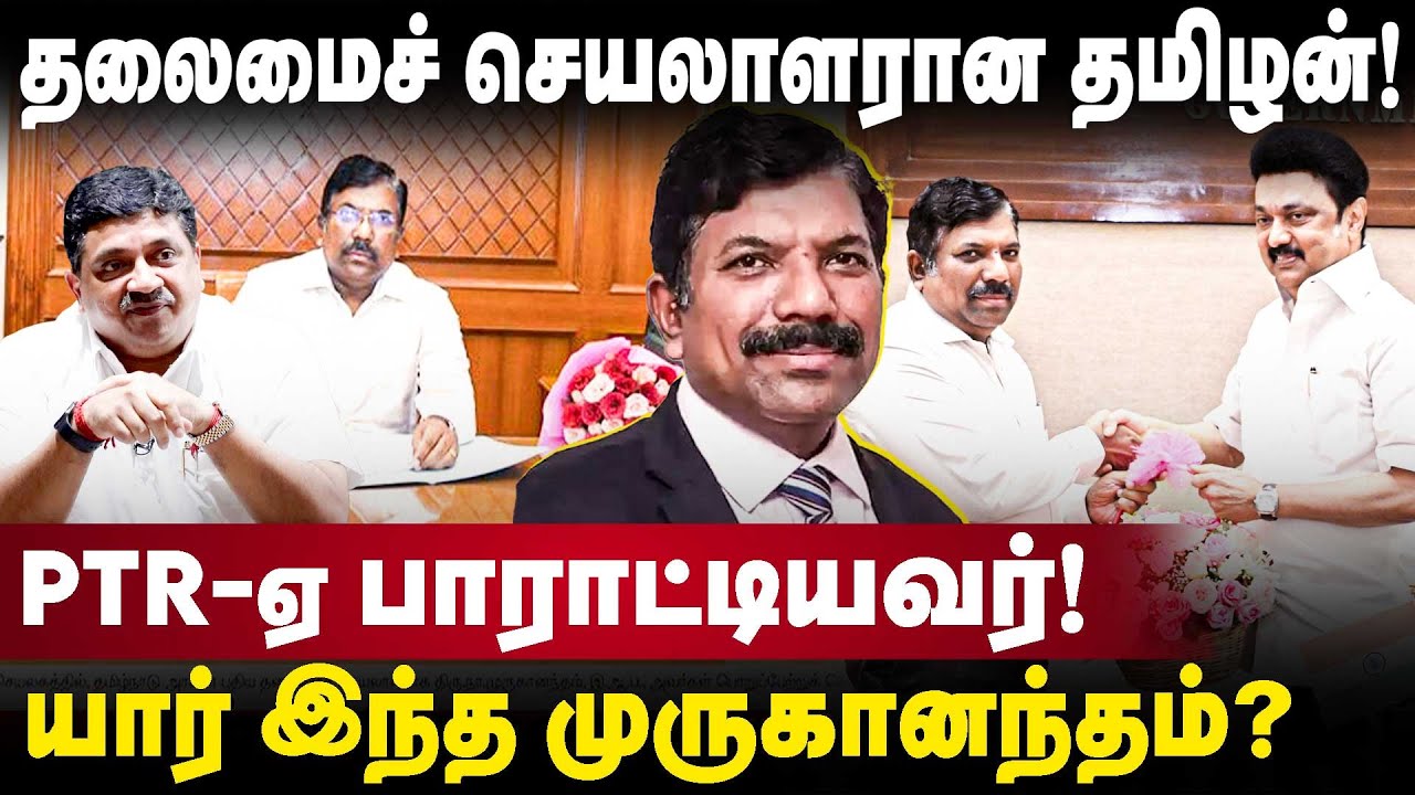 N Muruganandam IAS Story | தலைமைச் செயலாளரான தமிழன் | DMK | Chief Secretary | MK Stalin | The Debate