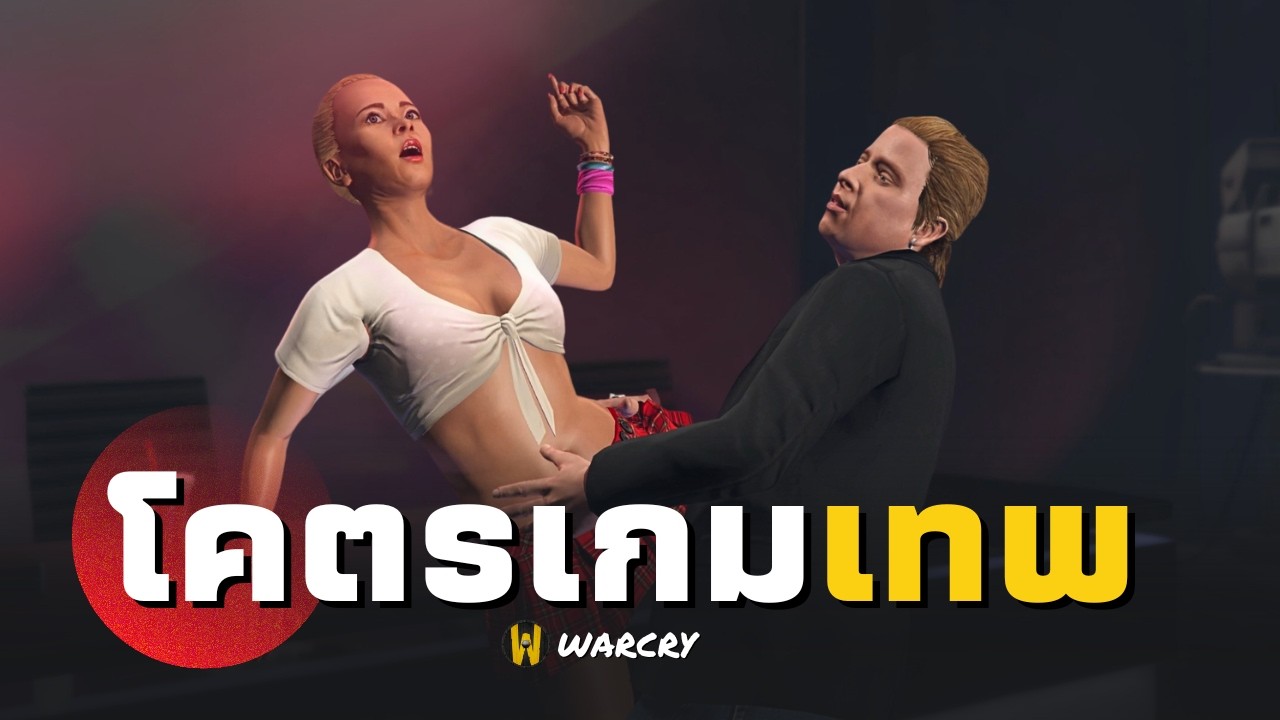 ตัดภาพจำ Five M ออกไป เนื้อเรื่องโคตรเทพ