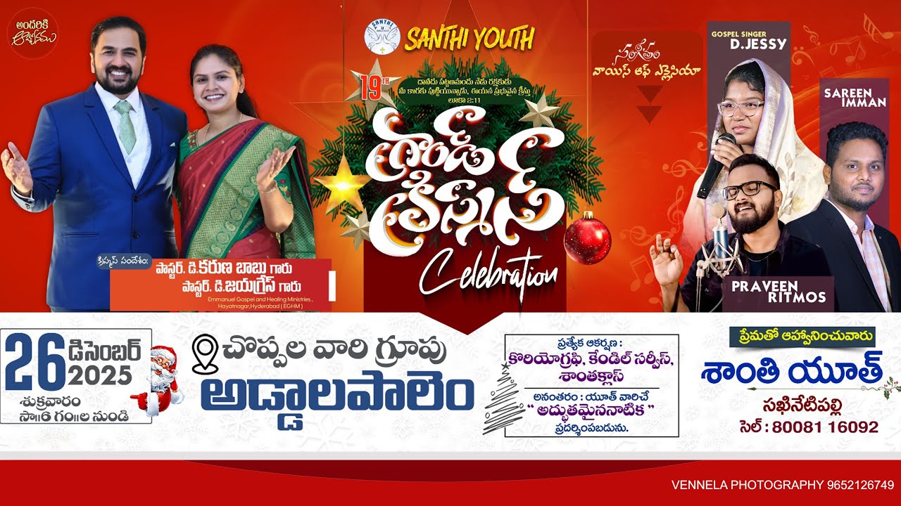 SANTHI YOUTH GRAND CHRISTMAS CELEBRATIONS 26-12-2025 VENNELA PHOTOGRAPHY & LED WALL'S 9652126749