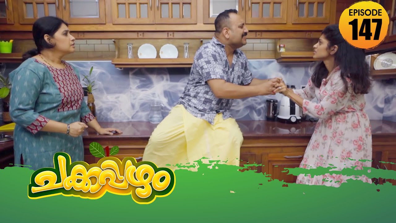 Chakkappazham 2│Comedy Series│EP# 147