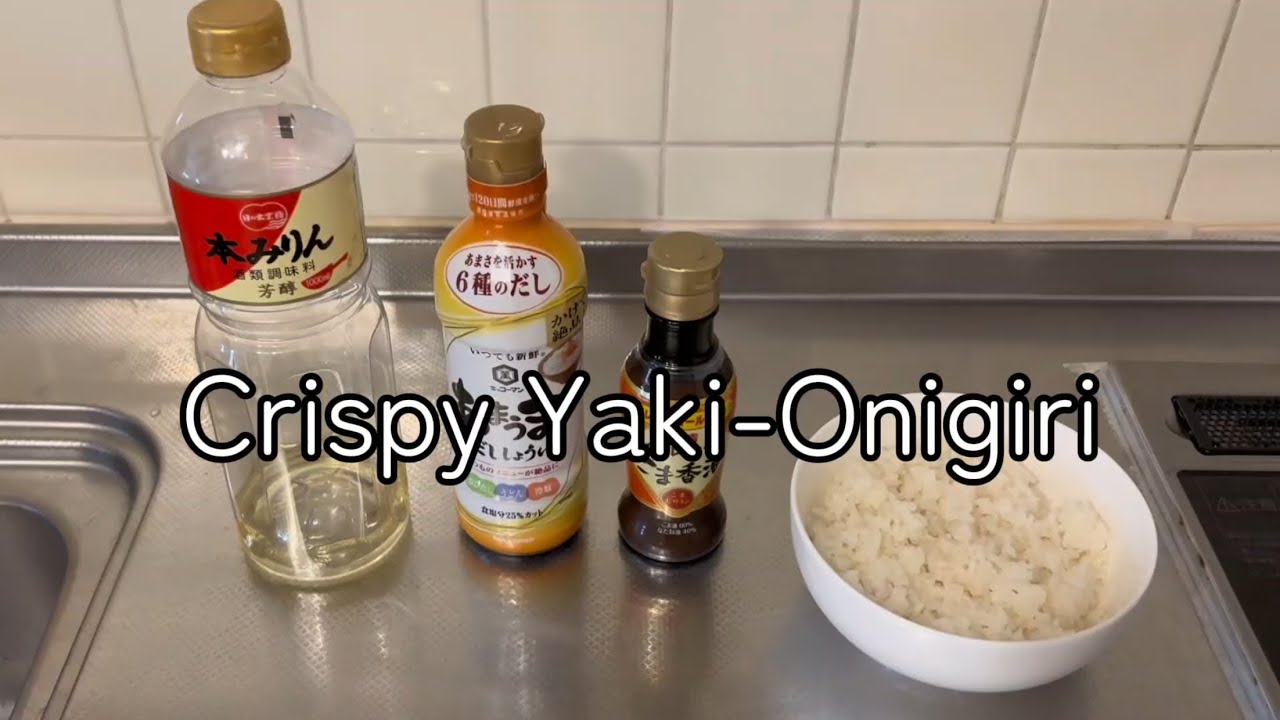 How to Make Crispy Yaki-Onigiri | Japanese Grilled Rice Balls　#YakiOnigiri #JapaneseFood #RiceBalls