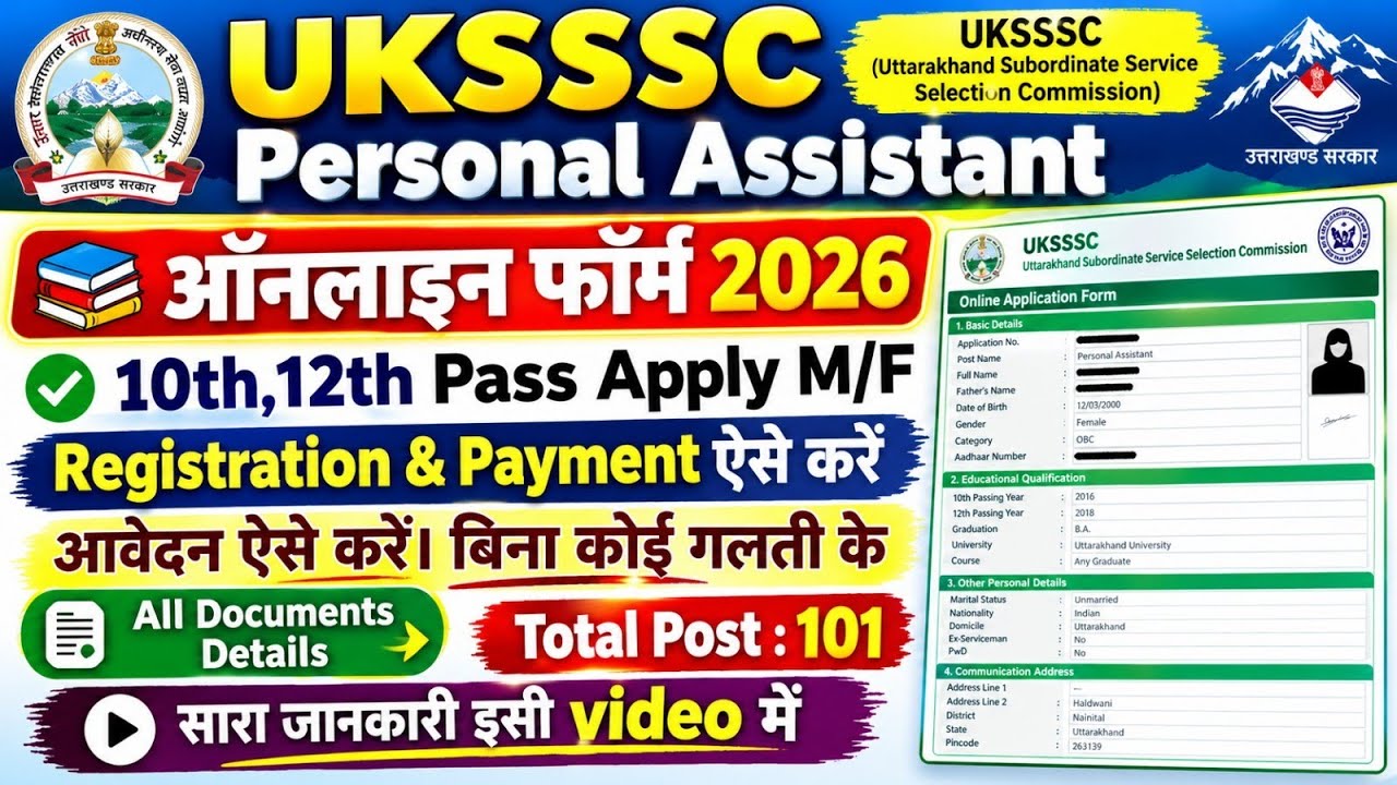 UKSSSC Personal Assistant Form Fillup 2026 | UKSSSC Requirements | UKSSSC Stenographer Form Apply |