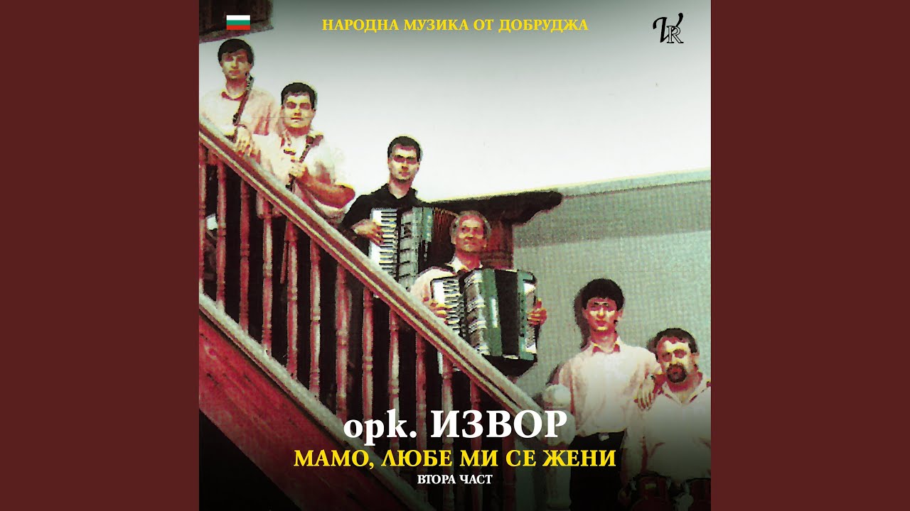 Варненски ръченик (instrumental)
