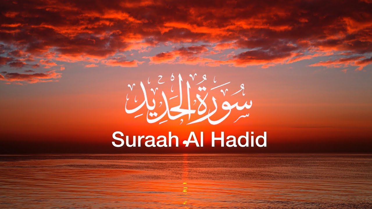 Surah Al-Hadid Explained | The Reality of This World