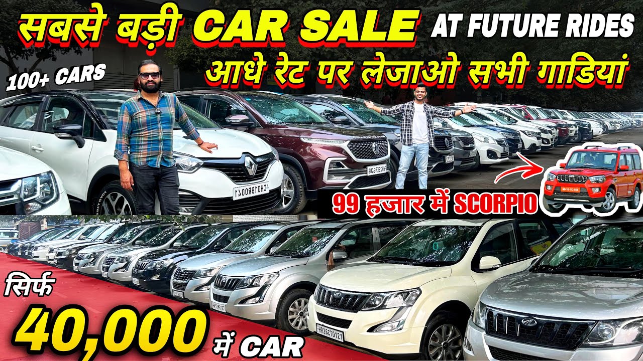 Biggest Used Car Sale At Future Rides Nsp| Delhi Car Bazar, Second Hand Car in india, Cheapest Cars
