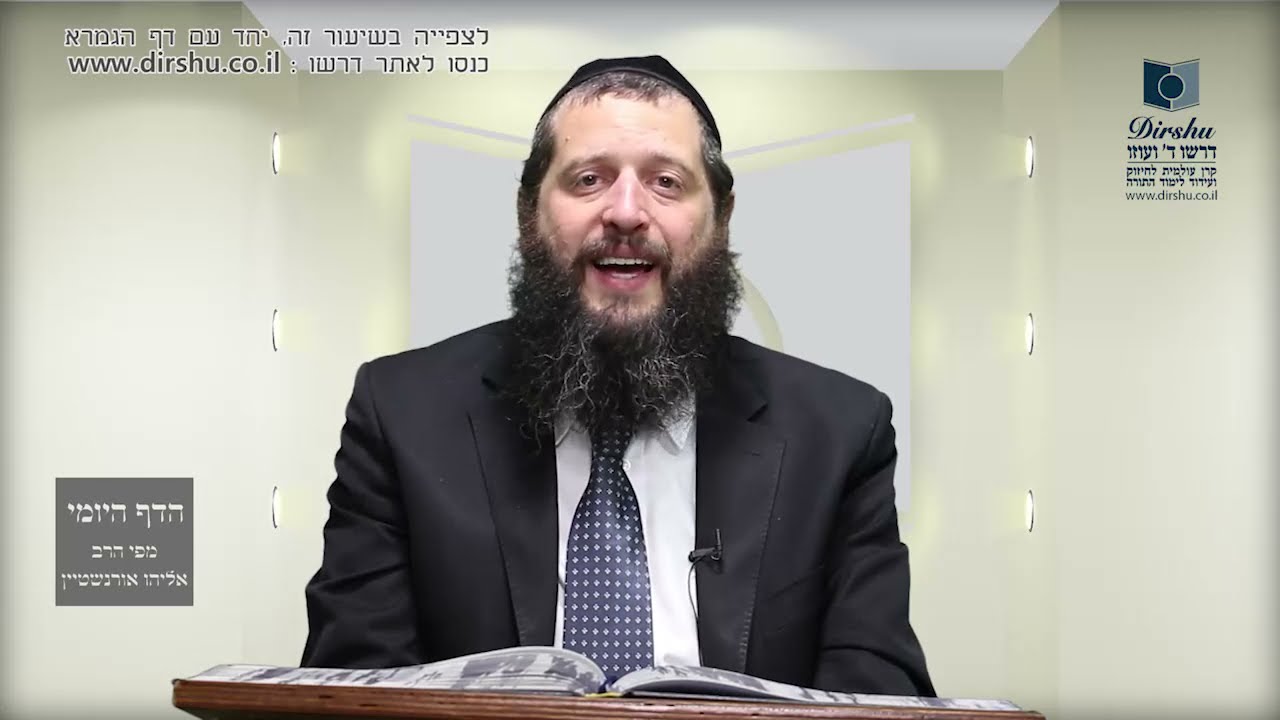 הדף היומי מסכת שקלים דף טז
