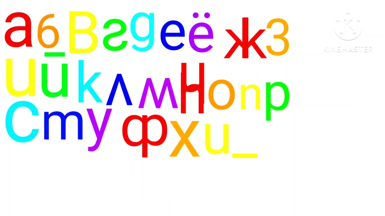 My Version of russian Alphabet Song