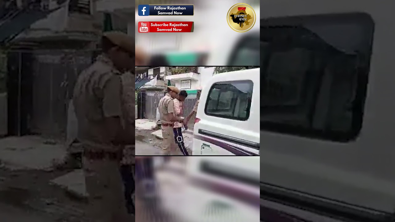 कोटा: इस बेशर्मी को क्या कहेंगे? | Kota crime news #shorts #viral #rajasthan #kota
