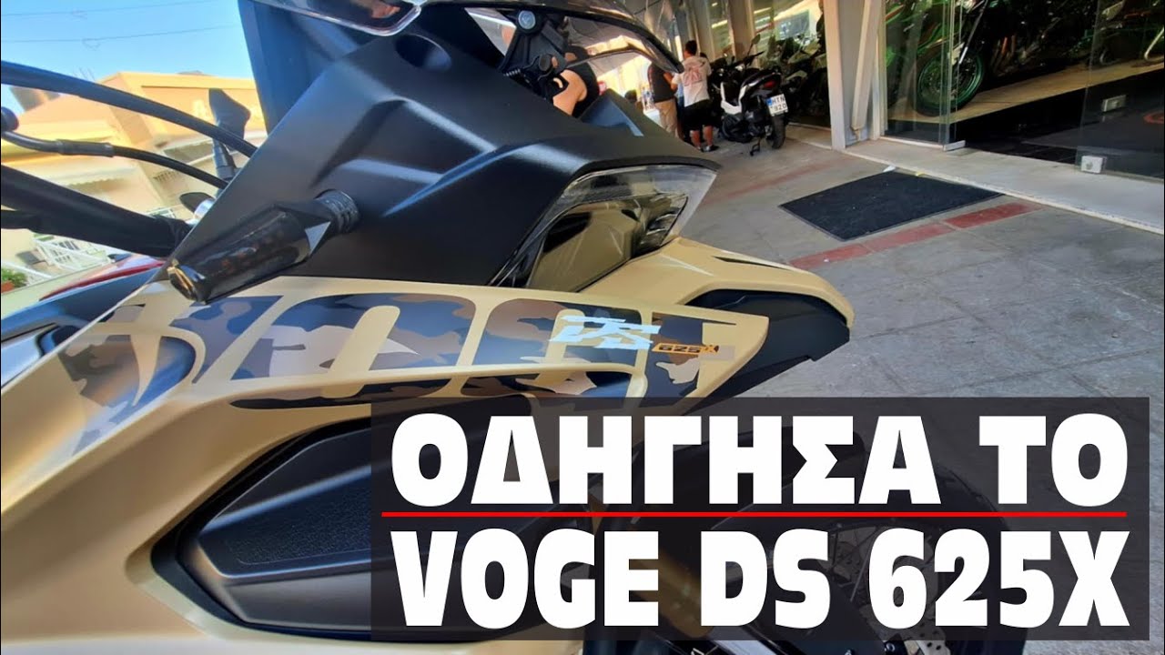 Οδήγησα το VOGE DS625X. Τι εντυπώσεις μου άφησε.