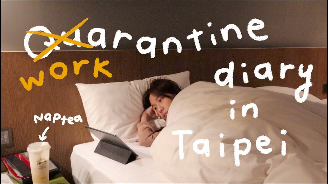 我的隔離人生EP1🌼  | 還好我可以Work-rantine💻/第一次喝再睡五分鐘🍹/開箱台灣政府給的防疫安心包📦/隔離期間把手機開飛航的後果...🤓