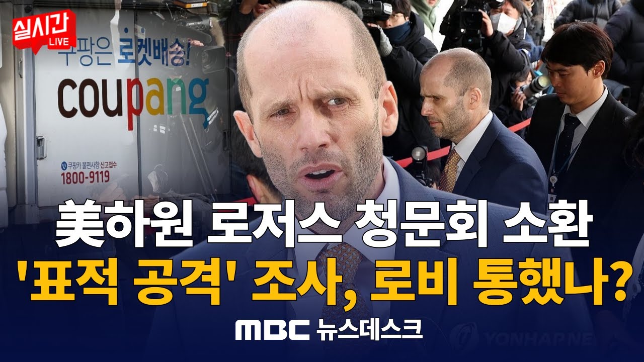 美하원 