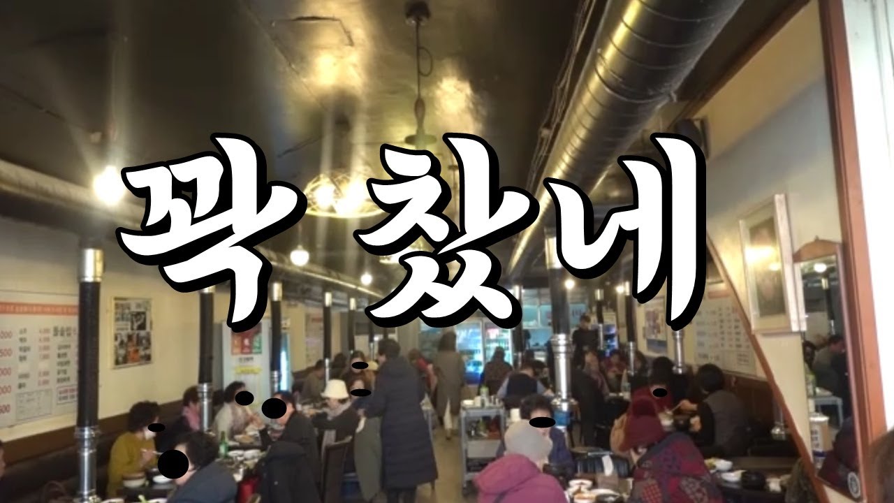 어르신들이 오픈런 하는 식당! 그 이유는?  [맛있겠다 Yummy]
