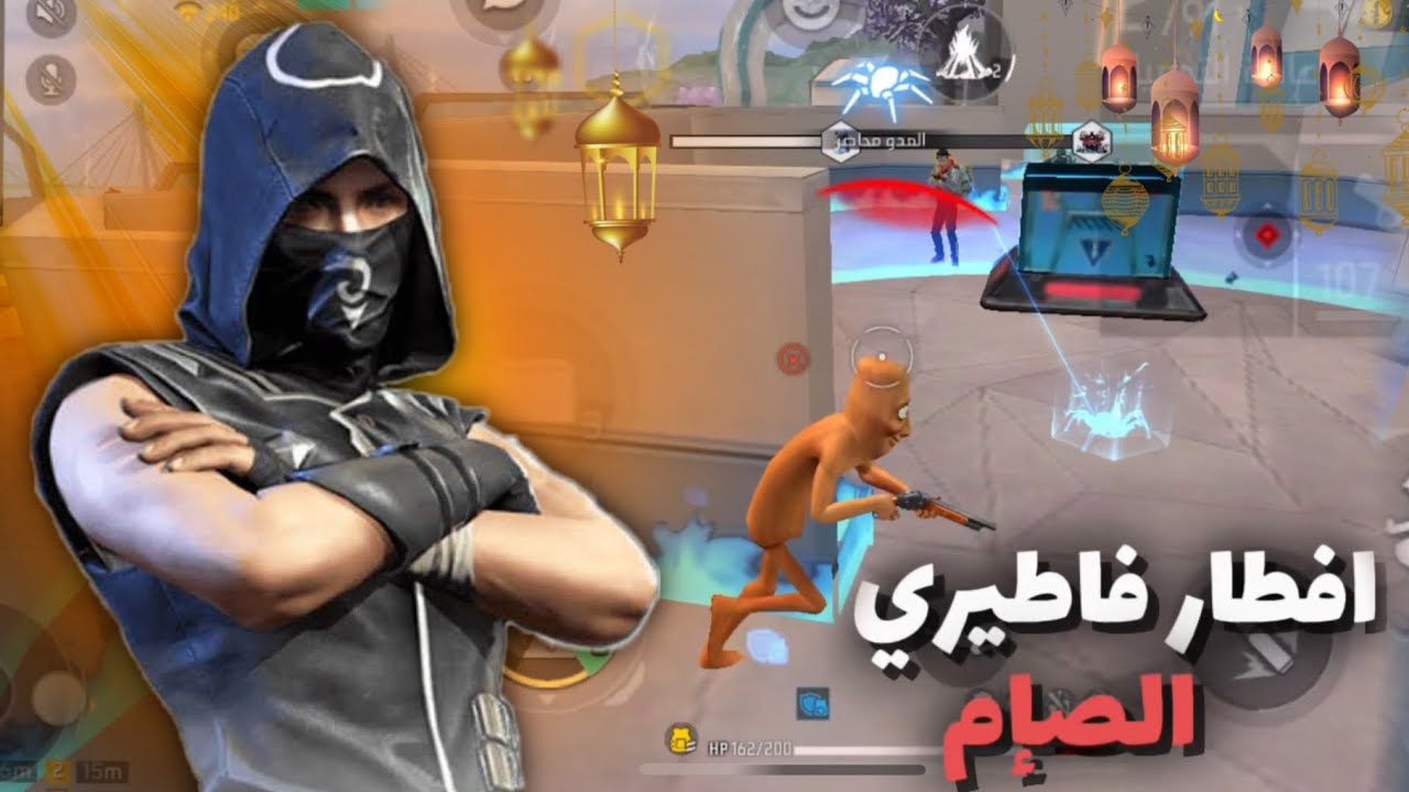 سلسلة افطار فاطر الصائم 🤬🤣