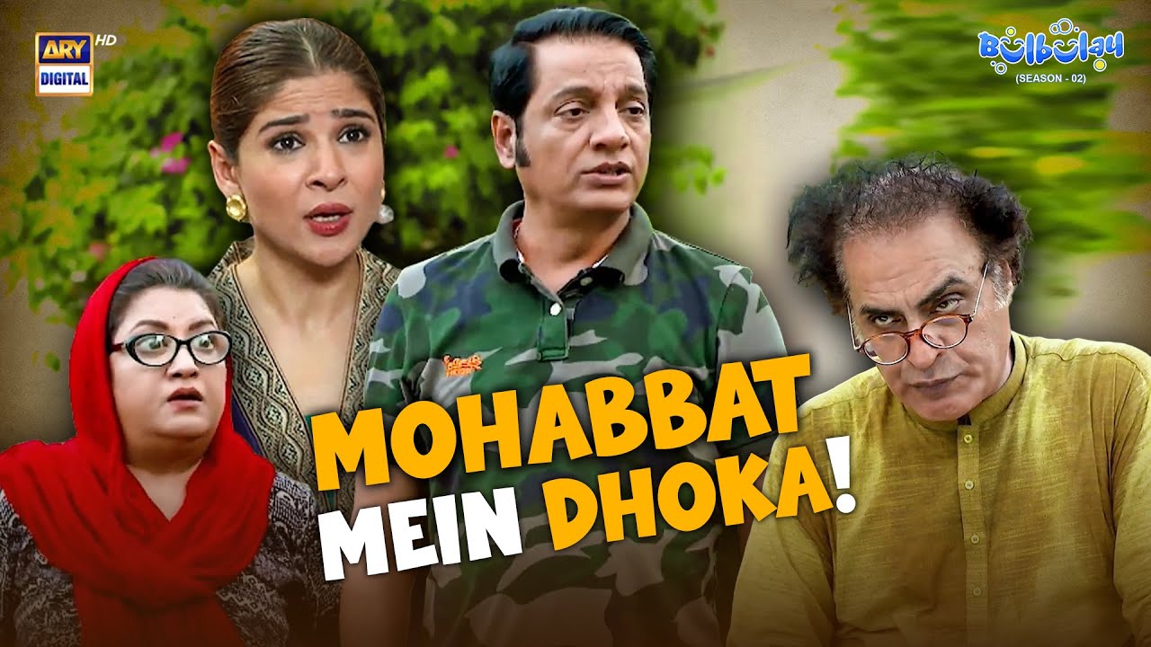 Mehmood Sahab Ko Mila 