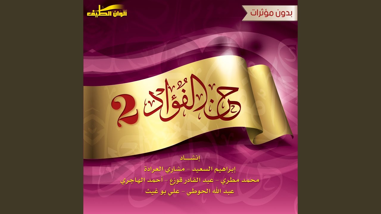 الامل