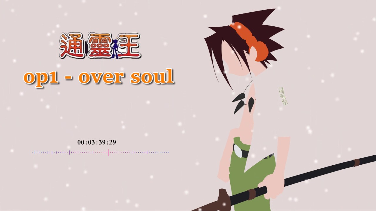 通靈王 OP1 - over soul 中文字幕
