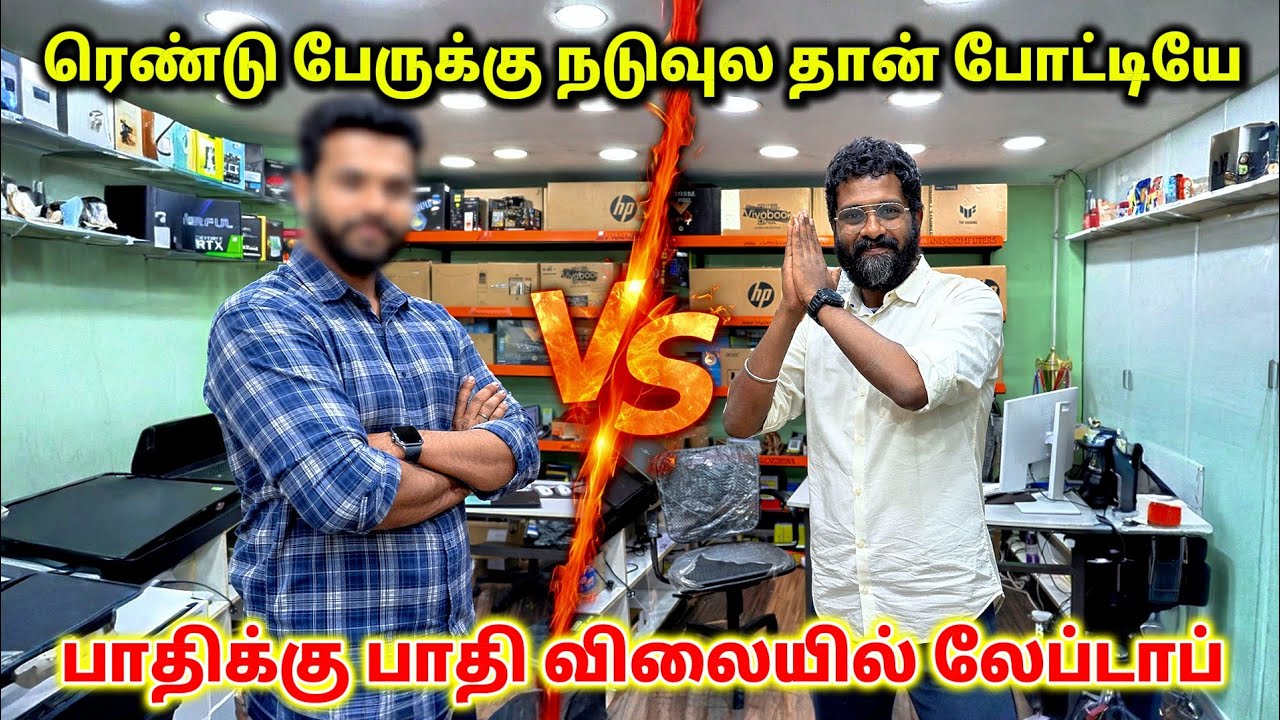 Best laptop store in coimbatore| low budget computer shop coimbatore #trendinglaptops