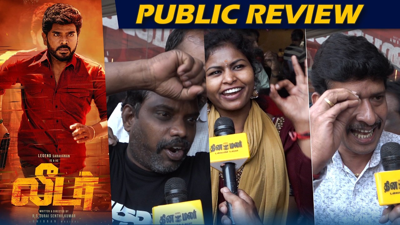 👑🤩Leader Public Review |Leader Review |Leader Movie Review |Legend Saravanan| R.S.Durai Senthilkumar
