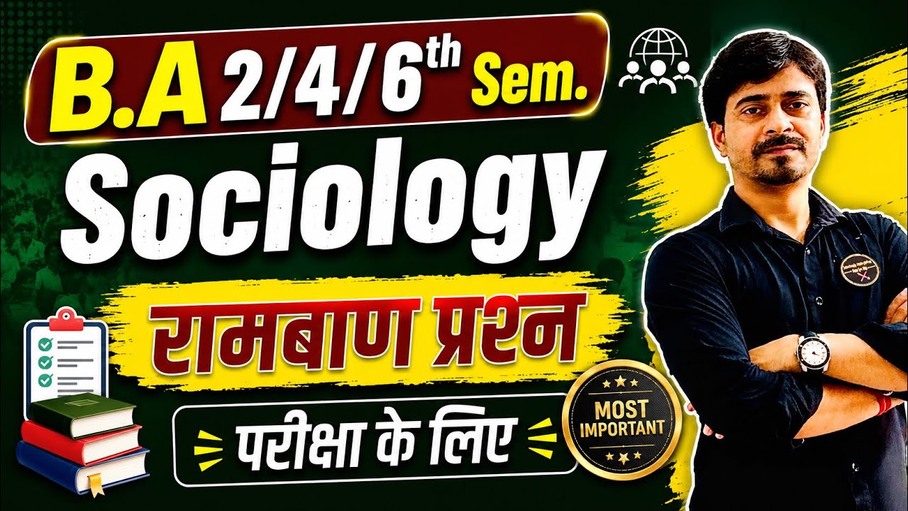 B.A 2/4/6th Sem. Sociology/समाजशास्त्र :- Most Important Questions for Main Exam