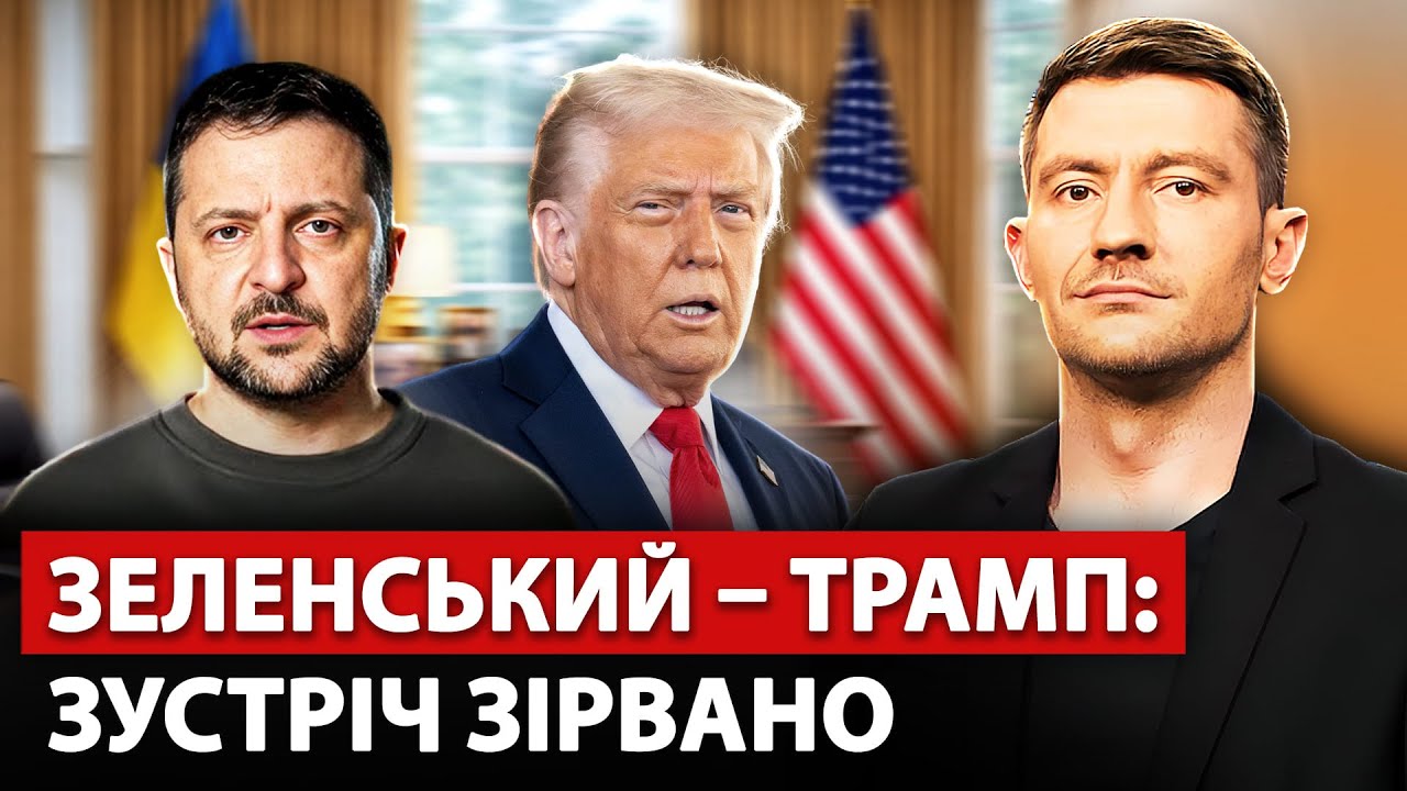 Сейчас! Встреча ТРАМПА и ЗЕЛЕНСКОГО сорвана: что со СДЕЛКОЙ? Макрон послал Белый дом. Удар ЕС по США