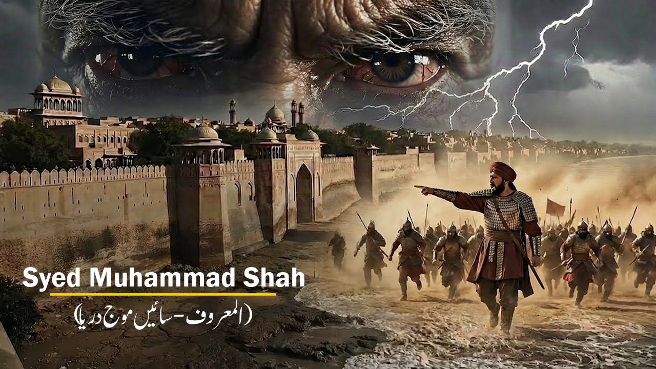 Hazrat Syed Muhammad Shah - Miraan Mauj Darya - A Spiritual Storm