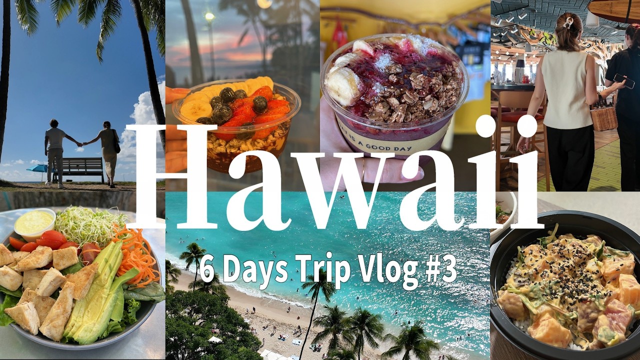 ハワイ旅行 🌴モアナサーフライダー6泊8日 後編と費用公開/レストランやテイクアウトの食事/大好きなアサイーなど🌙