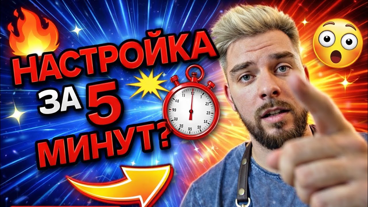 Как настроить машинку Барбера за 5 МИНУТ? Быстрый способ для новичков!