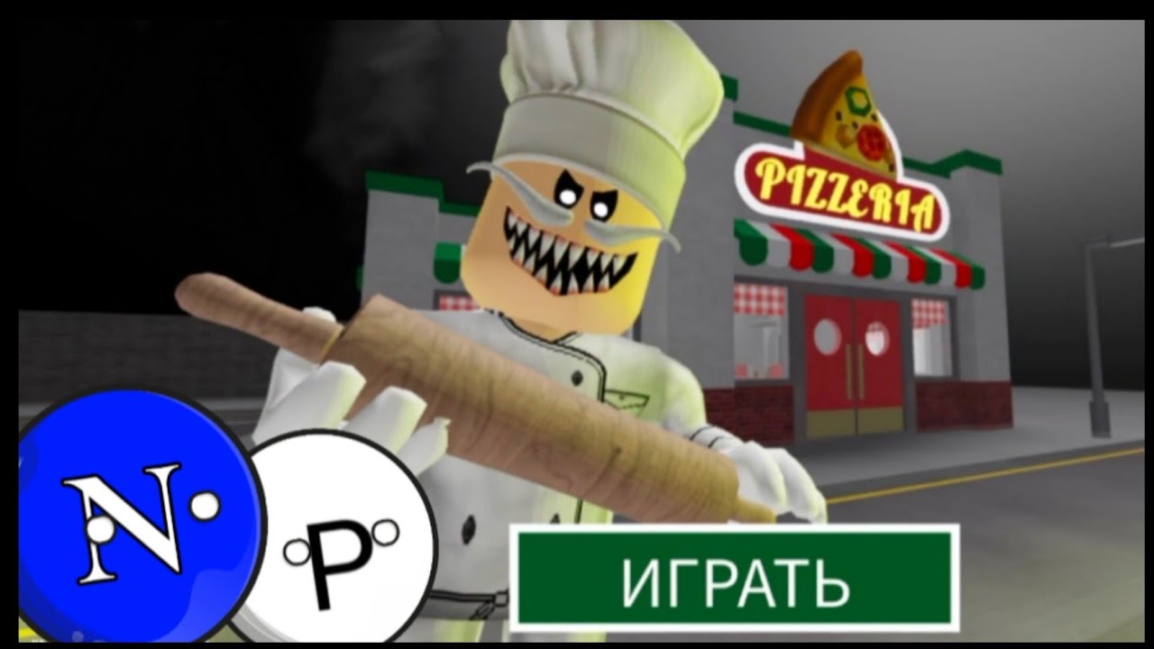 Сбежал от повара убийцы 