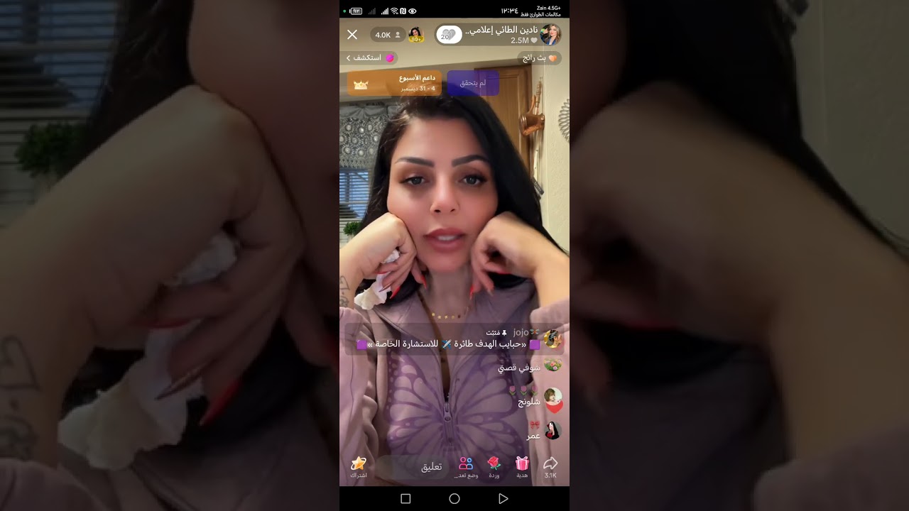 لايف نادين الطائي