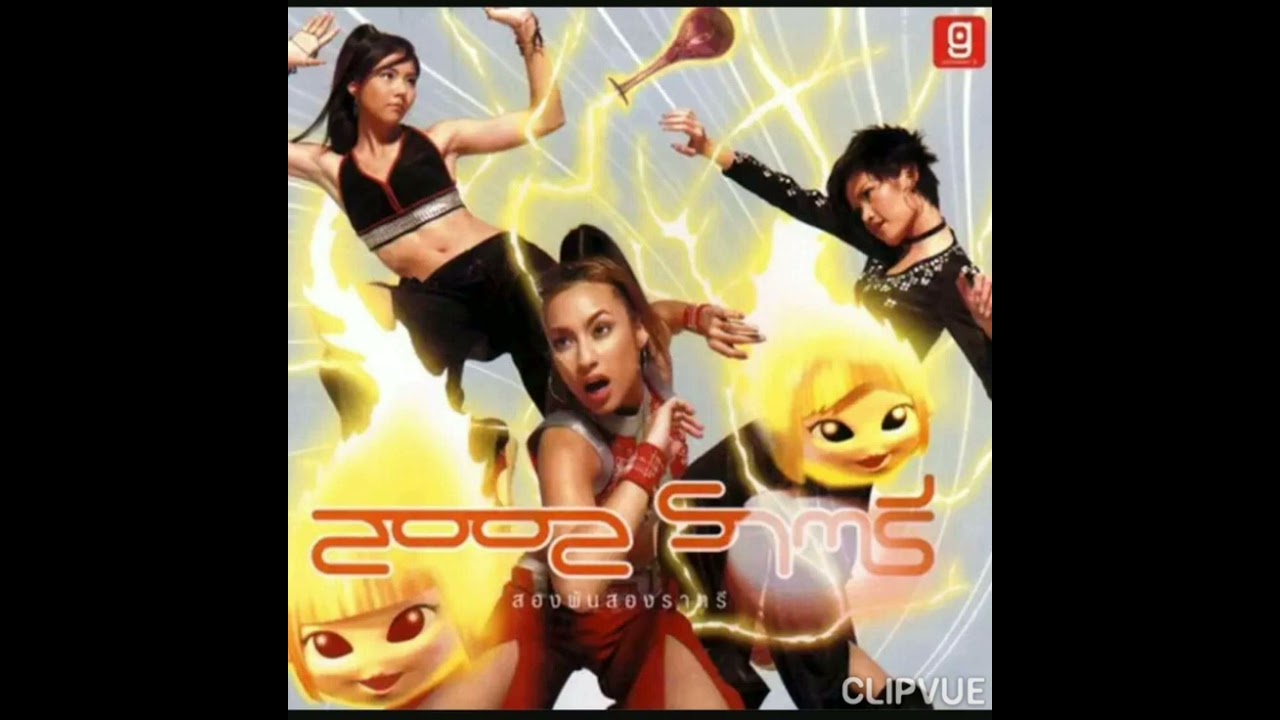 09. MEDLEY X'MAS - KATREEYA ENGLISH , YA YA YING , JENNY POLITANONT , BELL,WAH WAH  ALBUM 2002 ราตรี