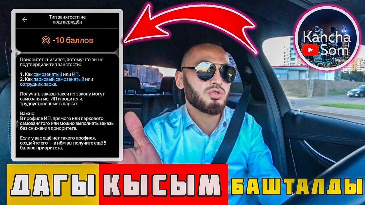 ТАКСИГЕ ДАГЫ КЫСЫМ БАШТАЛДЫ АЙЛА КЕТТИ ЭМИ ЭМНЕ КЫЛАБЫЗ
