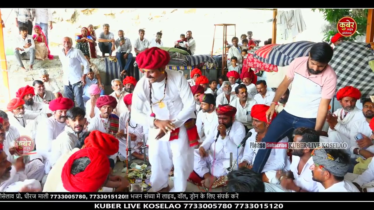 वन मे पंखेरु विवाह मोडीयो।। एकदम देसी भजन।।//Kuber Live Koselao