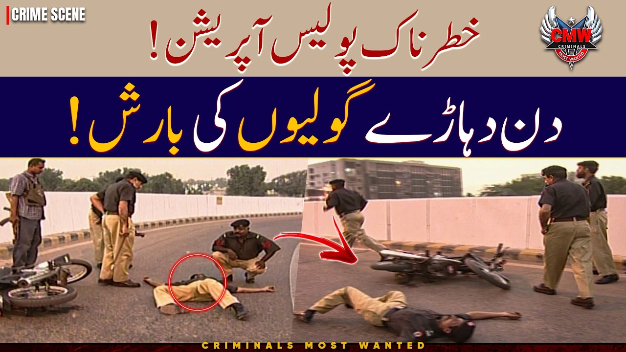 Din Dhaarey Police Operation! 😱 | Criminals Most Wanted | Crime Story