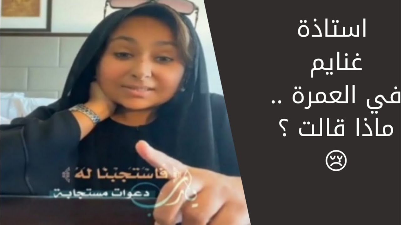 حن قلبي |استاذة غنايم في العمرة|عند البعض اصبحت شعائر الله بدون روح|نصيحة