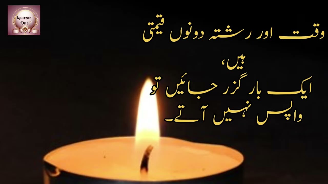 “Zindagi Ke Andheray aur Ujale – Dard, Sabak aur Umeed” kaarzar Dua