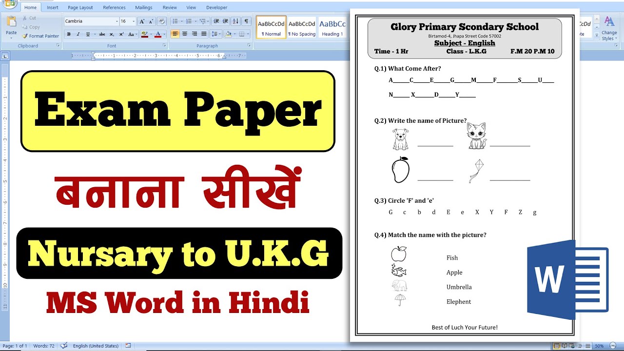 How to Make Nursery to UKG Exam Paper in MS Word Hindi Tutorial | Nursary | LKG | UKG Exam Paper