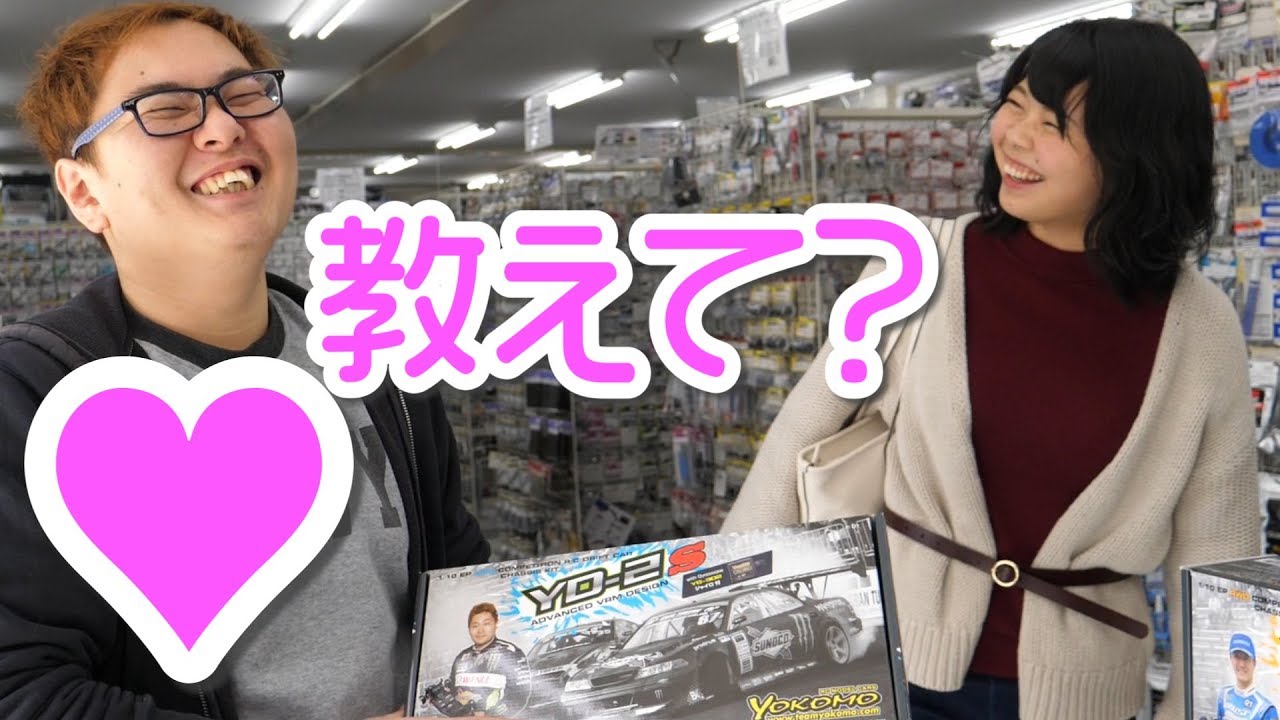 【実録】女の子が初めてラジコンを買う！