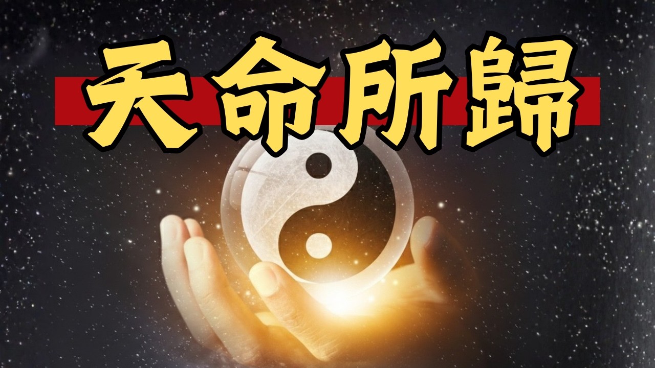 玄學圈最賺錢的話術：你來人間有使命 | 天選之子的「成神之路」