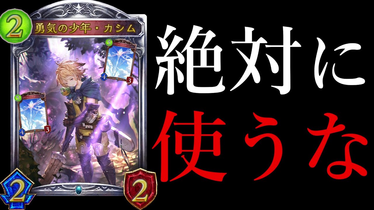 【ローテ】キメタカラさんが最悪のソリティアを始めました…【シャドバ/シャドウバース/Shadowverse】
