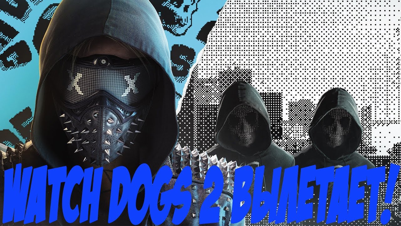 WATCH_DOGS 2 ВЫЛЕТАЕТ НА РАБОЧИЙ СТОЛ!
