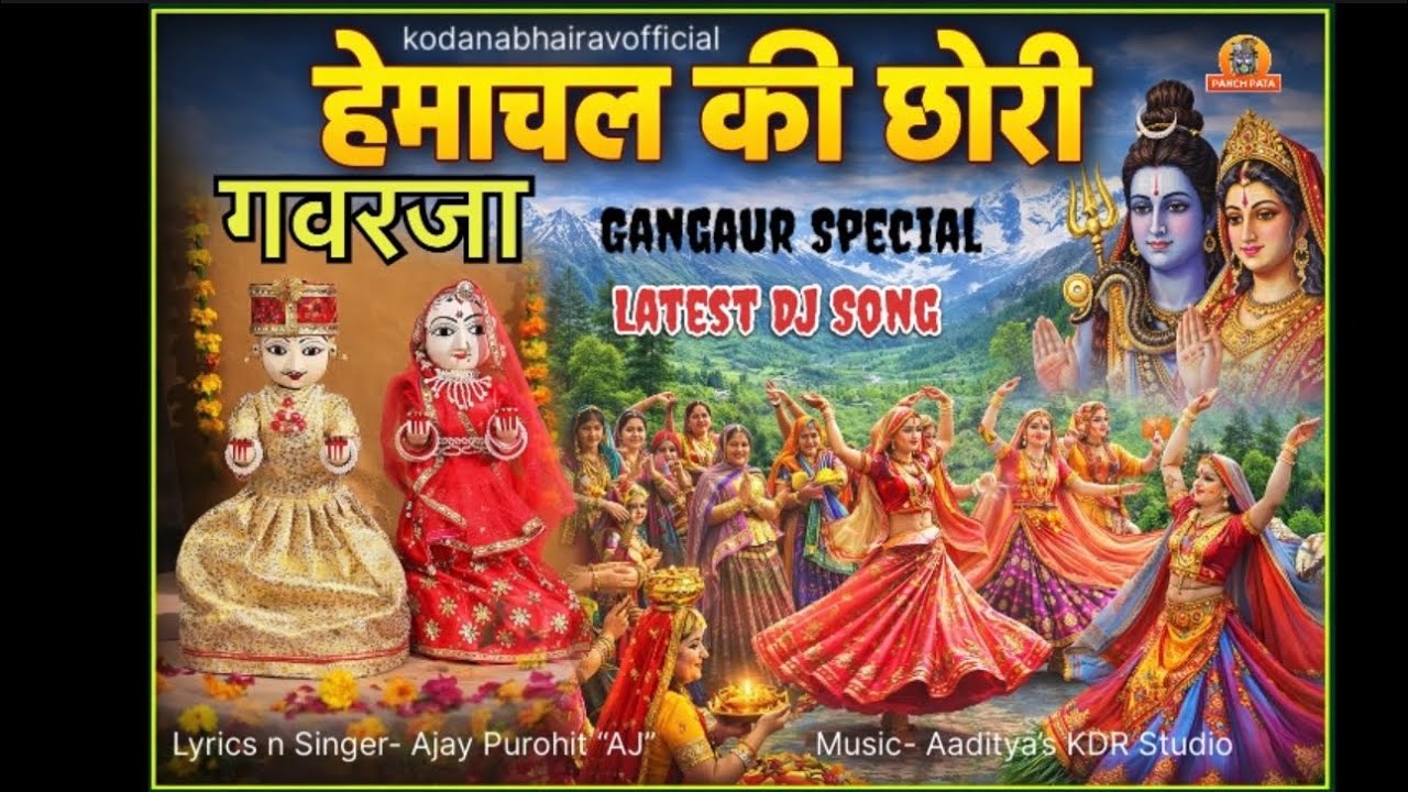 Gangaur Gawarja Hemachal ki Chhori | DJ Song 