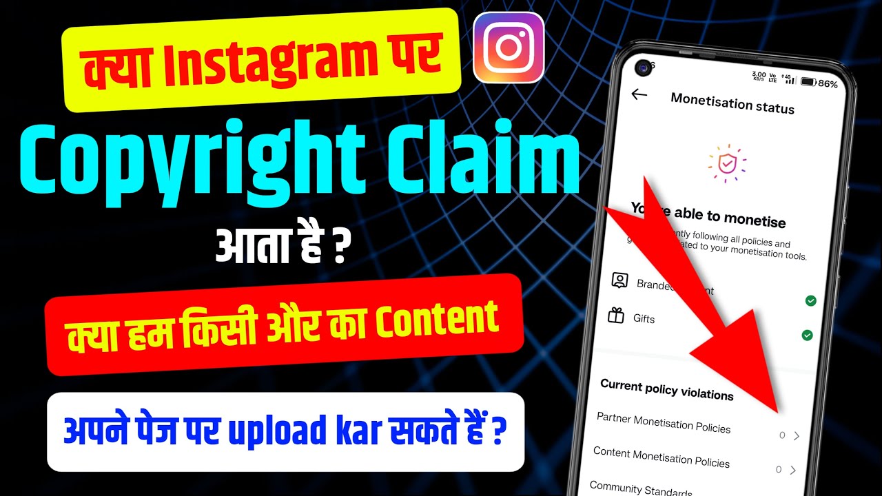 Kya Instagram Par Copyright Claim Aata Hai ? Dusro Ka Content Upload Karne Se Kya Hoga ?