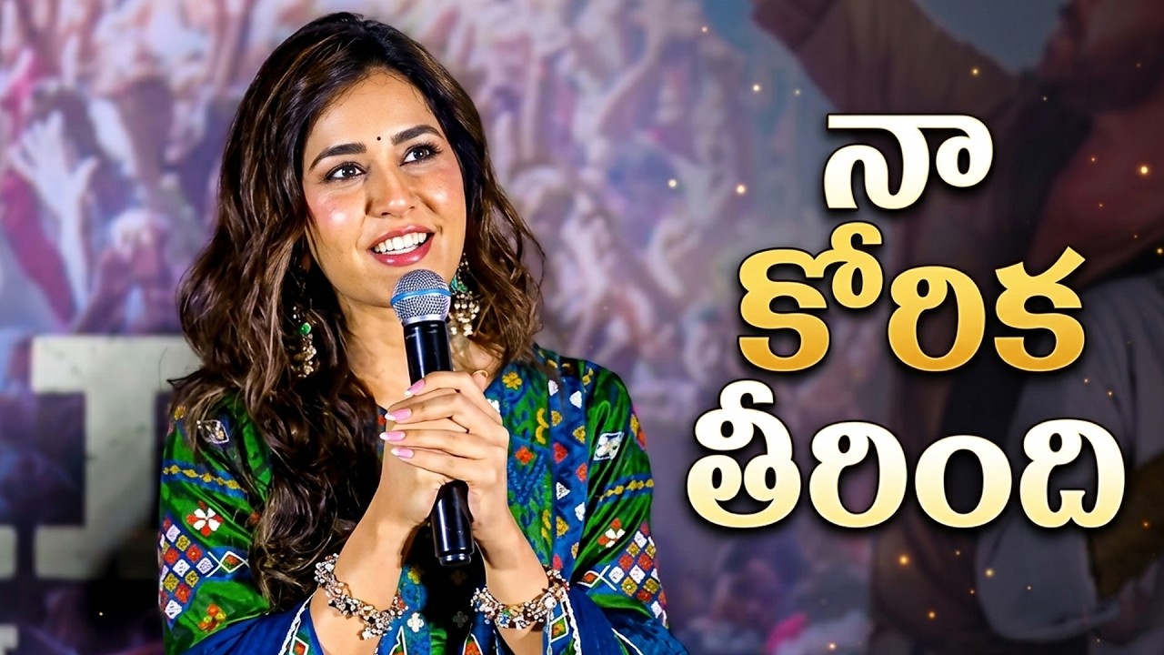 Raashi Khanna Speech at Collar Ey Etthara Song Launch | Ustaad Bhagat Singh