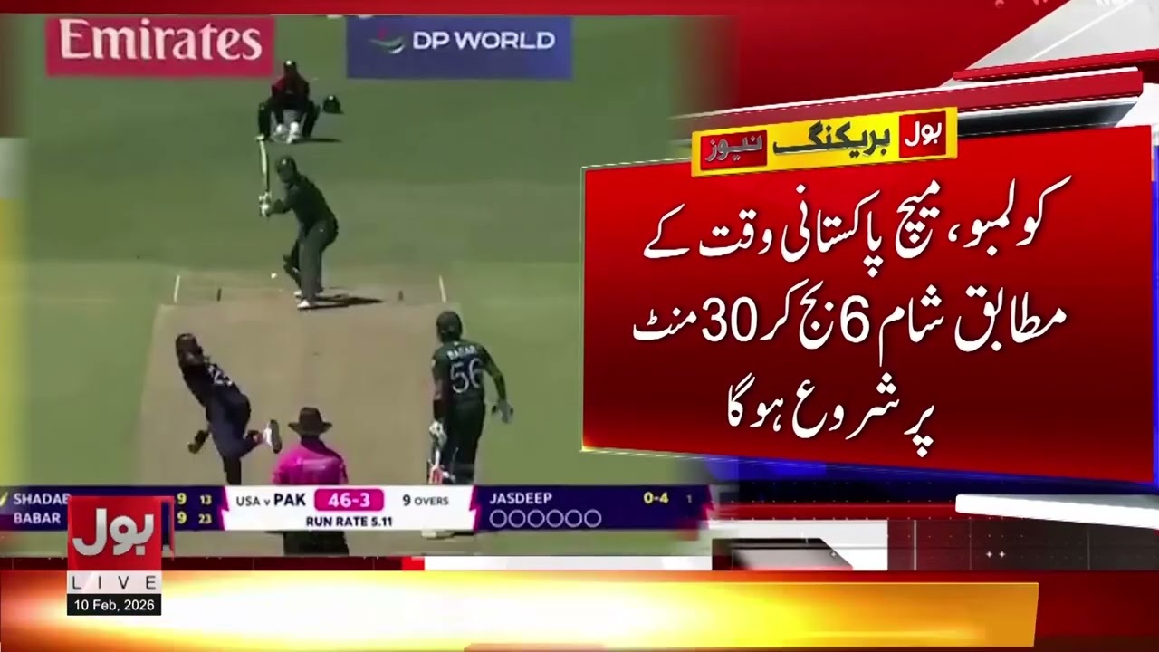 Pakistan Vs USA Match | Who Will Win | T20 World Cup 2026 | Breaking News