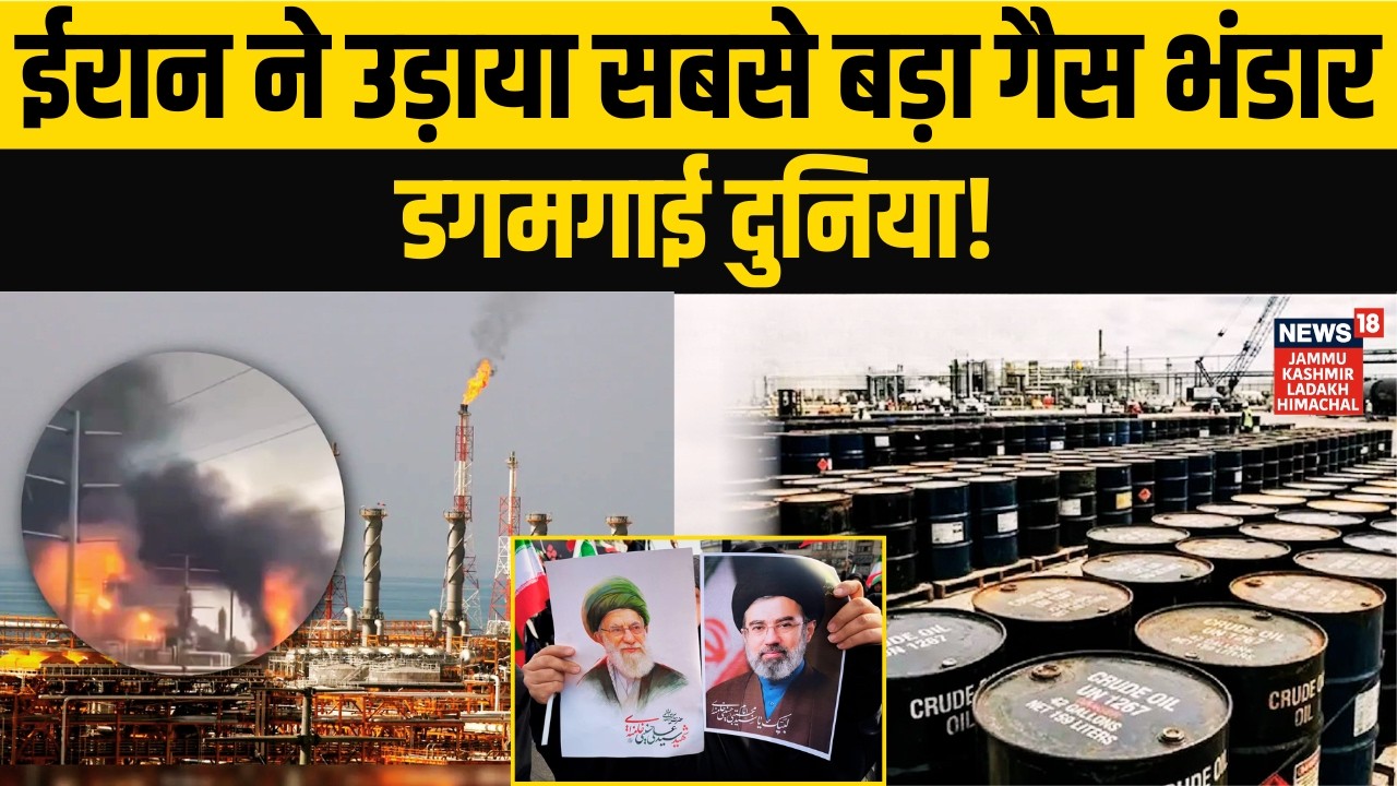 Ras Laffan Attack: दुनिया की Gas Supply पर संकट? | Mojtaba Khamenei | Netanyahu | Iran vs US | N18G