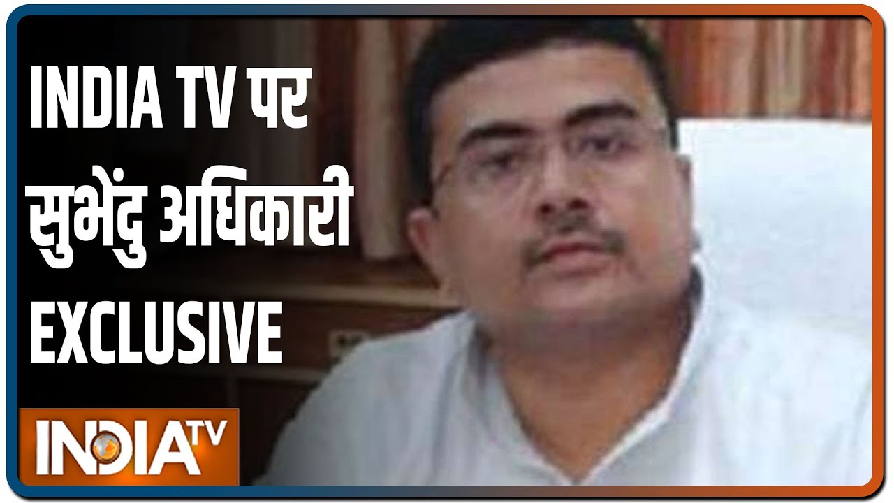 Suvendu Adhikari's Exclusive Interview to IndiaTV